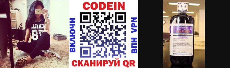 Codein напиток Lean (лин)  гидра сайт  Воскресенск  купить  