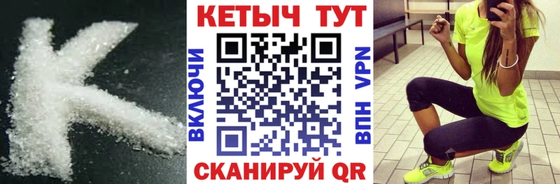 Кетамин VHQ  Воскресенск 